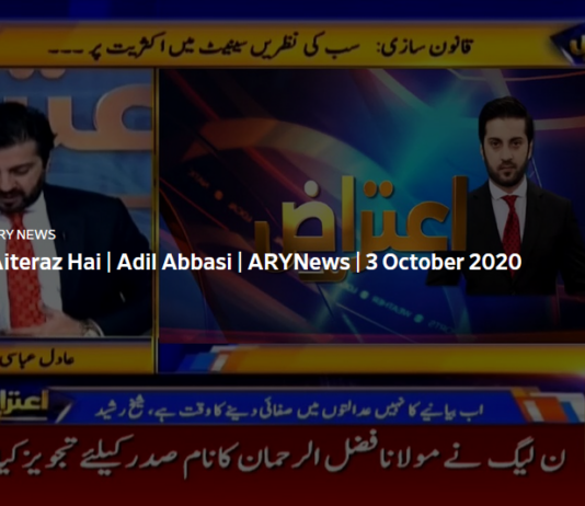 Aiteraz Hai 3rd October 2020 Today by Ary News Aiteraz Hai 3rd October 2020 Today by Ary News