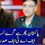 Benaqaab 23rd October 2020 Today by Abb Tak News Benaqaab 23rd October 2020 Today by Abb Tak News