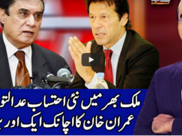 Benaqaab 30th October 2020 Today by Abb Tak News Benaqaab 30th October 2020 Today by Abb Tak News