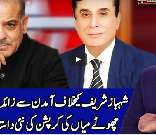 Benaqaab 6th October 2020 Today by Abb Tak News Benaqaab 6th October 2020 Today by Abb Tak News