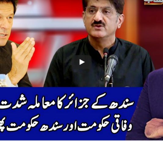 Benaqaab 9th October 2020 Today by Abb Tak News Benaqaab 9th October 2020 Today by Abb Tak News