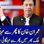 Benaqaab 12th October 2020 Today by Abb Tak News Benaqaab 12th October 2020 Today by Abb Tak News
