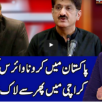 Benaqaab 2nd October 2020 Today by Abb Tak News Benaqaab 2nd October 2020 Today by Abb Tak News
