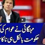 Benaqaab 14th October 2020 Today by Abb Tak News Benaqaab 14th October 2020 Today by Abb Tak News