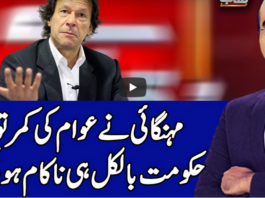 Benaqaab 14th October 2020 Today by Abb Tak News Benaqaab 14th October 2020 Today by Abb Tak News