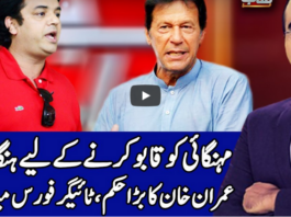 Benaqaab 13th October 2020 Today by Abb Tak News Benaqaab 13th October 2020 Today by Abb Tak News