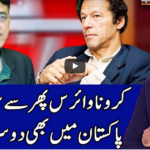 Benaqaab 28th October 2020 Today by Abb Tak News Benaqaab 28th October 2020 Today by Abb Tak News
