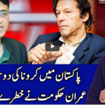 Benaqaab 15th October 2020 Today by Abb Tak News Benaqaab 15th October 2020 Today by Abb Tak News