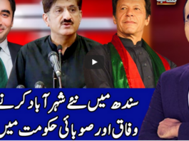 Benaqaab 7th October 2020 Today by Abb Tak News Benaqaab 7th October 2020 Today by Abb Tak News