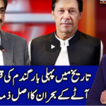 Benaqaab 8th October 2020 Today by Abb Tak News Benaqaab 8th October 2020 Today by Abb Tak News