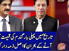 Benaqaab 8th October 2020 Today by Abb Tak News Benaqaab 8th October 2020 Today by Abb Tak News