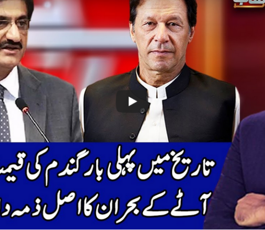 Benaqaab 8th October 2020 Today by Abb Tak News Benaqaab 8th October 2020 Today by Abb Tak News