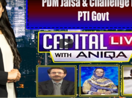 Capital Live with Aniqa Nisar 15th October 2020 Today by Capital Tv Capital Live with Aniqa Nisar 15th October 2020 Today by Capital Tv