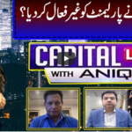 Capital Live with Aniqa Nisar 28th October 2020 Today by Capital Tv Capital Live with Aniqa Nisar 28th October 2020 Today by Capital Tv