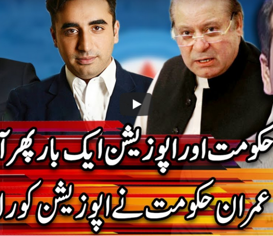 Center Stage With Rehman Azhar 3rd October 2020 Today by Express News Center Stage With Rehman Azhar 3rd October 2020 Today by Express News