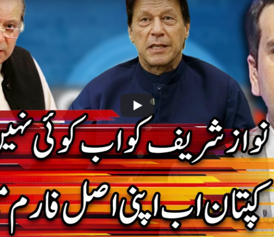 Center Stage With Rehman Azhar 17th October 2020 Today by Express News Center Stage With Rehman Azhar 17th October 2020 Today by Express News