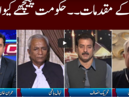 Clash with Imran Khan 6th October 2020 Today by GNN News Clash with Imran Khan 6th October 2020 Today by GNN News