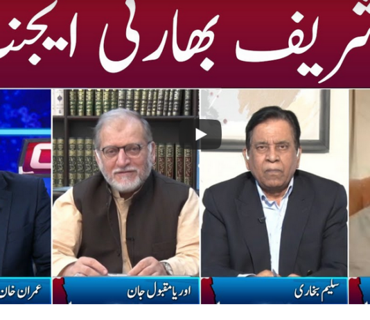 Clash with Imran Khan 1st October 2020 Today by GNN News Clash with Imran Khan 1st October 2020 Today by GNN News