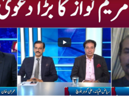 Clash with Imran Khan 12th October 2020 Today by GNN News Clash with Imran Khan 12th October 2020 Today by GNN News