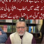 Cross Talk 24th October 2020 Today by 92 News HD Plus Cross Talk 24th October 2020 Today by 92 News HD Plus