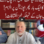 Cross Talk 16th October 2020 Today by 92 News HD Plus Cross Talk 16th October 2020 Today by 92 News HD Plus