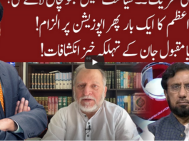 Cross Talk 16th October 2020 Today by 92 News HD Plus Cross Talk 16th October 2020 Today by 92 News HD Plus