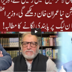Cross Talk 17th October 2020 Today by 92 News HD Plus Cross Talk 17th October 2020 Today by 92 News HD Plus