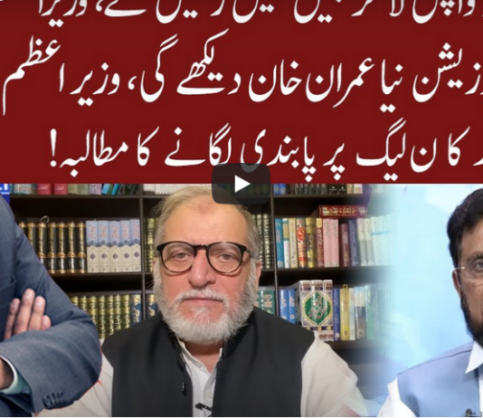 Cross Talk 17th October 2020 Today by 92 News HD Plus Cross Talk 17th October 2020 Today by 92 News HD Plus