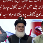 Cross Talk 25th October 2020 Today by 92 News HD Plus Cross Talk 25th October 2020 Today by 92 News HD Plus