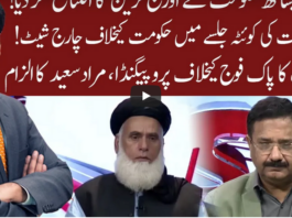 Cross Talk 25th October 2020 Today by 92 News HD Plus Cross Talk 25th October 2020 Today by 92 News HD Plus