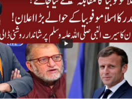 Cross Talk 30th October 2020 Today by 92 News HD Plus Cross Talk 30th October 2020 Today by 92 News HD Plus