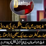 Dialogue with Adnan Haider 11th October 2020 Today by Public Tv News Dialogue with Adnan Haider 11th October 2020 Today by Public Tv News