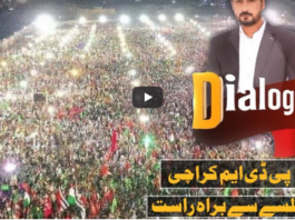 Dialogue with Adnan Haider 18th October 2020 Today by Public Tv News Dialogue with Adnan Haider 18th October 2020 Today by Public Tv News
