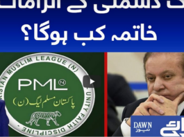 Do Raaye 4th October 2020 Today by Dawn News Do Raaye 4th October 2020 Today by Dawn News