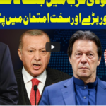 Dunya Kamran Khan Kay Sath 5th October 2020 Today by Dunya News Dunya Kamran Khan Kay Sath 5th October 2020 Today by Dunya News