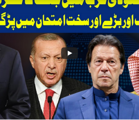 Dunya Kamran Khan Kay Sath 5th October 2020 Today by Dunya News Dunya Kamran Khan Kay Sath 5th October 2020 Today by Dunya News