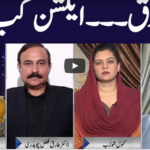 Face to Face 30th October 2020 Today by GNN News Face to Face 30th October 2020 Today by GNN News