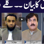 Face to Face 31st October 2020 Today by GNN News Face to Face 31st October 2020 Today by GNN News