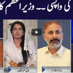 Face to Face with Ayesha Bakhsh 23rd October 2020 Today by GNN News Face to Face with Ayesha Bakhsh 23rd October 2020 Today by GNN News