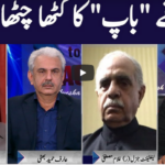 Face to Face with Ayesha Bakhsh 25th October 2020 Today by GNN News Face to Face with Ayesha Bakhsh 25th October 2020 Today by GNN News