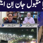 Face to Face with Ayesha Bakhsh 18th October 2020 Today by GNN News Face to Face with Ayesha Bakhsh 18th October 2020 Today by GNN News