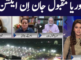 Face to Face with Ayesha Bakhsh 18th October 2020 Today by GNN News Face to Face with Ayesha Bakhsh 18th October 2020 Today by GNN News