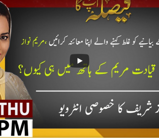 Faisla Aap Ka 12th October 2020 Today by Aaj News Faisla Aap Ka 12th October 2020 Today by Aaj News