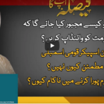 Faisla Aap Ka 26th October 2020 Today by Aaj News Faisla Aap Ka 26th October 2020 Today by Aaj News