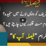 Faisla Aap Ka 27th October 2020 Today by Aaj News Faisla Aap Ka 27th October 2020 Today by Aaj News