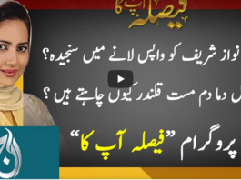 Faisla Aap Ka 27th October 2020 Today by Aaj News Faisla Aap Ka 27th October 2020 Today by Aaj News