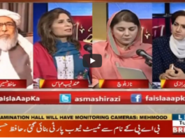 Faisla Aap Ka 6th October 2020 Today by Aaj News Faisla Aap Ka 6th October 2020 Today by Aaj News