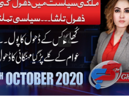 G For Gharidah 8th October 2020 Today by News One G For Gharidah 8th October 2020 Today by News One