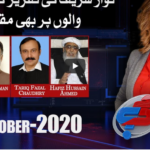 G For Gharidah 5th October 2020 Today by News One G For Gharidah 5th October 2020 Today by News One