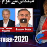 G For Gharidah 13th October 2020 Today by News One G For Gharidah 13th October 2020 Today by News One